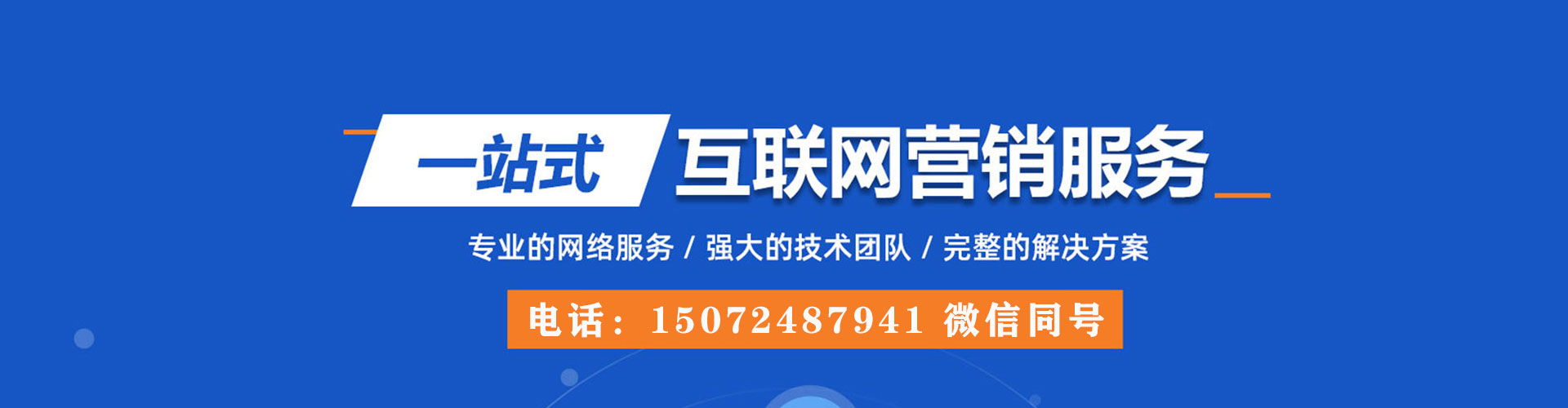 肥东百度运营推广